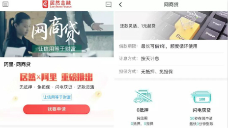 15億！居然之家推出首個(gè)“抗疫貸款”