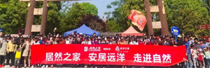 居然之家漢口店“放飛夢想 采摘希望”踏青之旅·開發(fā)潛力顧客，譜寫營銷新篇章