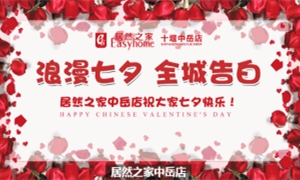 中岳店全城告白！戶外大屏 高調(diào)秀愛