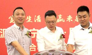寬享生活，共贏未來 三沙源.蘇寧易購.居然之家寧夏分公司戰(zhàn)略合作簽約儀式圓滿成功