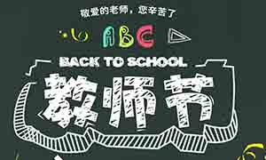 花開知時節(jié) 濃情謝師恩—居然之家安徽淮南店教師節(jié)感恩紅燭情！