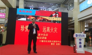 中岳店“119消防日”——珍愛生命，關(guān)注消防！