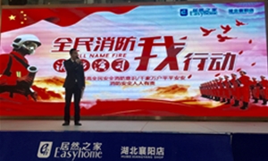 襄陽(yáng)店“全民消防，我行動(dòng)”消防演習(xí)圓滿完成
