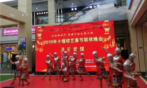 十堰人自己的春節(jié)聯(lián)歡晚會在中岳店選拔節(jié)目啦！