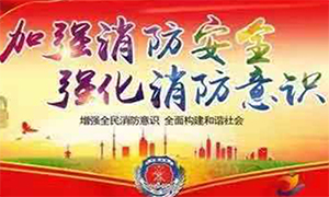 居安思危 防患未然—安徽淮南市消防檢查組蒞臨居然之家淮南店檢查指導(dǎo)！ 