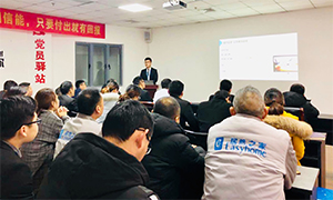 輕松出行，智慧辦公 —安徽分公司蕪湖店攜程商旅差旅預(yù)訂使用培訓(xùn) 