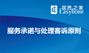 服務(wù)為本，總結(jié)提升—安徽阜陽店服務(wù)與投訴處理培訓(xùn)圓滿完成 