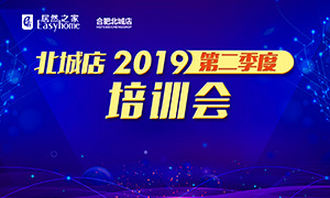 安徽合肥北城店2019第二季度培訓(xùn)會(huì)丨提升技能 精進(jìn)服務(wù)！ 