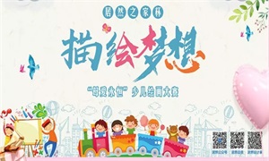 母愛無聲，“畫”有聲 —安徽蕪湖店少兒繪畫大賽