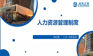 欲知平直，則必準繩—安徽淮南店辦公室制度學習交流培訓會 