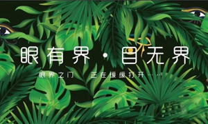 遼寧專場丨“眼有界 目無界”大連金三角店眼界空間家居生活體驗館耀世起航！