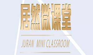 漲知識啦！安徽淮南店微課堂第七、八期精彩繼續(xù)