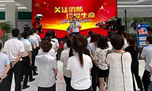 遼寧專場丨居然之家營口紅運店—“火災(zāi)無情，防火先行”2019年消防安全演練。